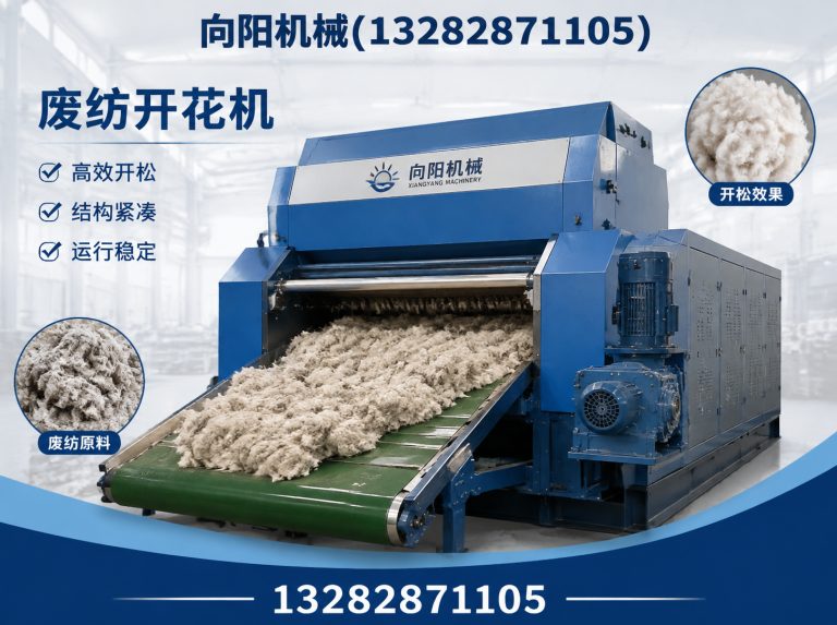 淮南纱线开松设备展示图